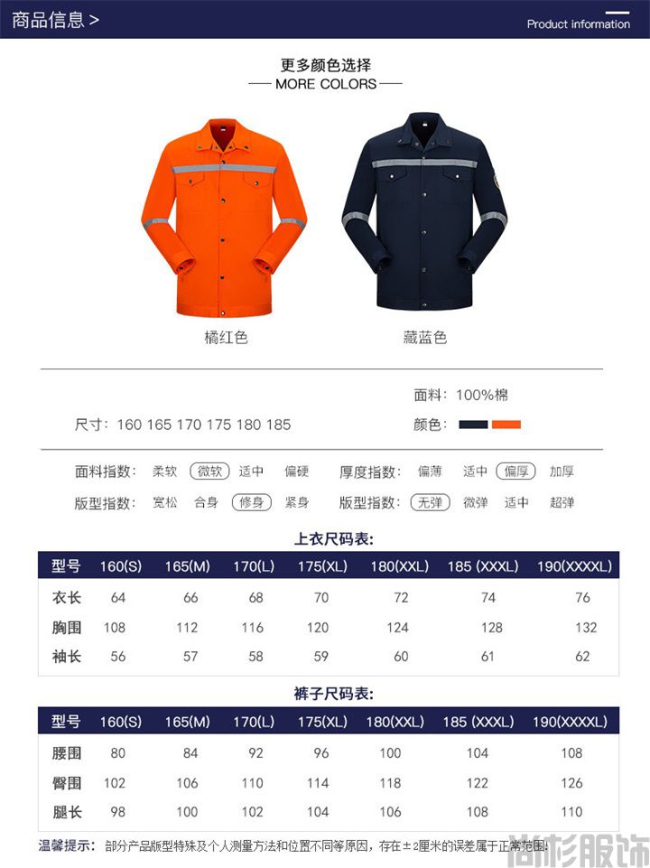 全棉防靜電阻燃服定制定做SA15(圖6)