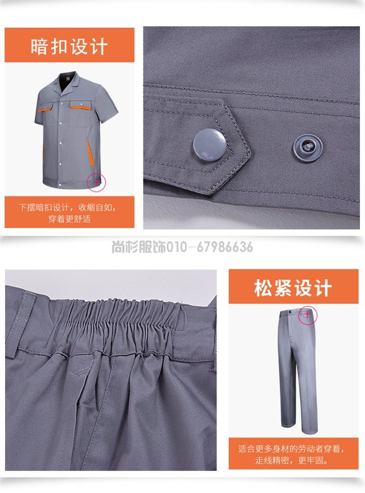 夏季工作服定制,北京定制工作服廠家,SX102(圖13)